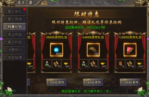 怒火一刀法器与逆世战神法器之灵获得方法新手攻略