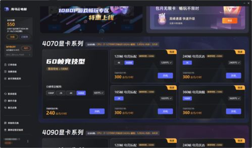 畅玩游戏的首选设备 实测四大云游戏平台——ToDesk云电脑、青椒云、顺网云、海马云