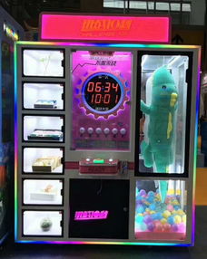 挑战10秒游戏机礼品机 自助扫码支付引领礼品游戏新潮流